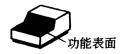 符合造型设计要求的零部件结构设计准则