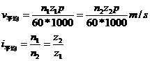 链传动设计