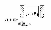 手机结构设计规范