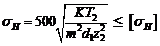 蜗杆传动