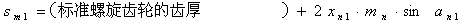 齿轮与蜗杆的计算公式