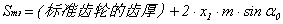 齿轮与蜗杆的计算公式