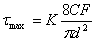 机械设计教程－16弹簧