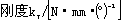 圆柱螺旋扭转弹簧设计计算公式